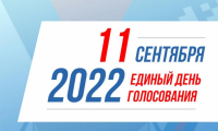 Выборы в единый день голосования в Сусанинском сельском поселении 11 сентября 2022 года