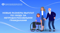 Отделение СФР по Хабаровскому краю и ЕАО с февраля 2025 года увеличило размер ежемесячной выплаты по уходу за детьми с инвалидностью