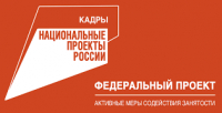 Несовершеннолетние граждане получают первый трудовой опыт